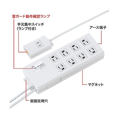 2m/8口3P タップ(雷ガード/手元ス