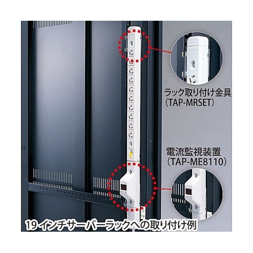 125V/20A サーバーラック用コンセ