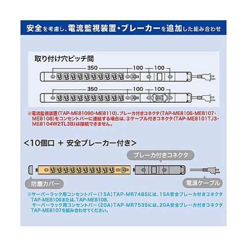 15Aコンセントバー15A安全ブレーカ付