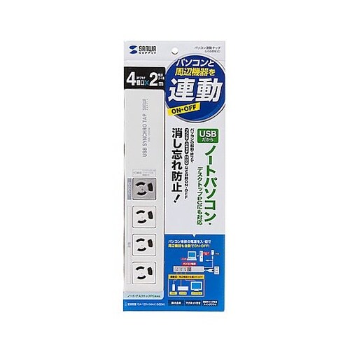 125V/15Ax2m パソコン連動タッ