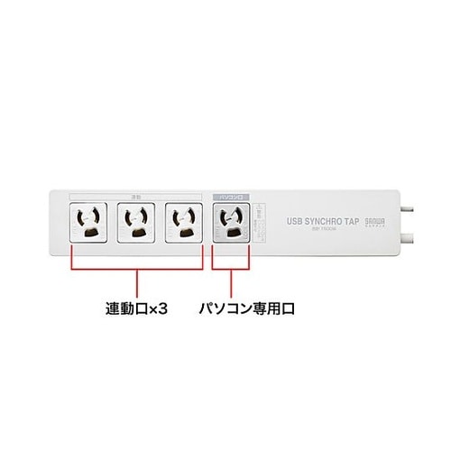 125V/15Ax2m パソコン連動タッ