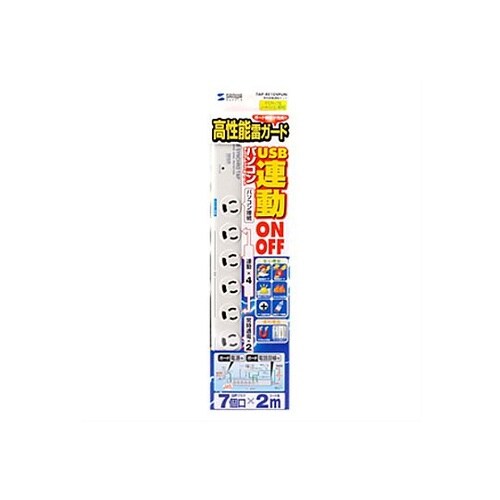 125V/15Ax2m USB連動タップ