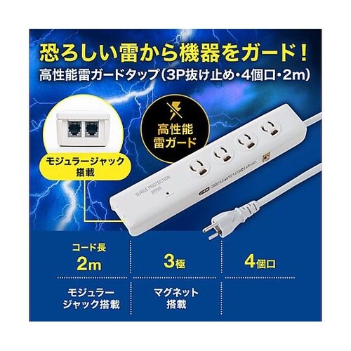 125V/15Ax2m タップ(4口/電