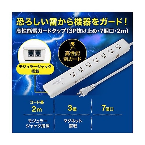 125V/15Ax2m タップ(7口/電