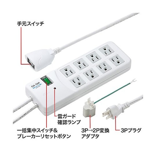 2.5m タップ(8口/8口連動手元スイ