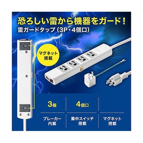 5m タップ(4口/3P/一括スイッチ/