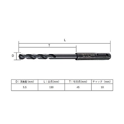5.5x130mm 鉄工用ドリル(SDS