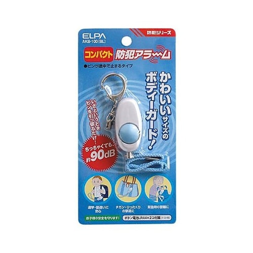 防犯ブザー(ピン抜け防止タイプ) EA8