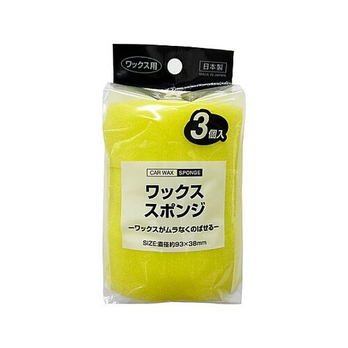 93x38 カーワックススポンジ(3個)