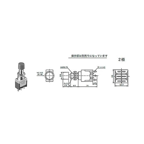 125V/3A 押しボタンスイッチ(2極