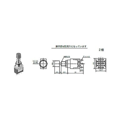 125V/3A 押しボタンスイッチ(2極
