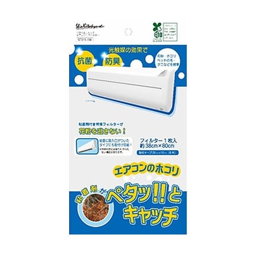 380x800mm エアコンフィルター