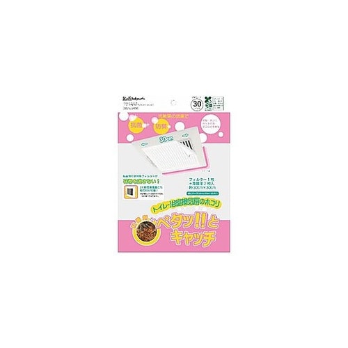 300x300mm 換気扇用フィルター(