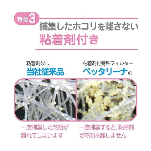 300x300mm 換気扇用フィルター(