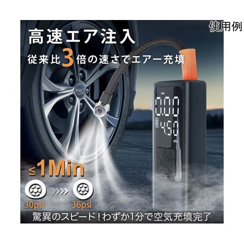 LED ライト付き電動エアーポンプ mo
