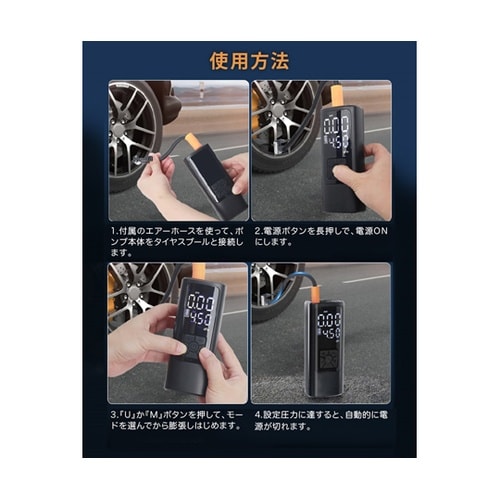 LED ライト付き電動エアーポンプ mo