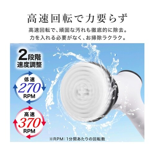 電動お掃除ブラシセット monowa05