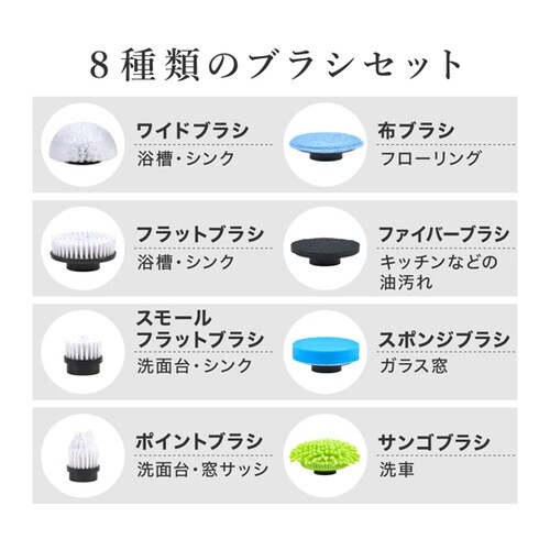 電動お掃除ブラシセット monowa05