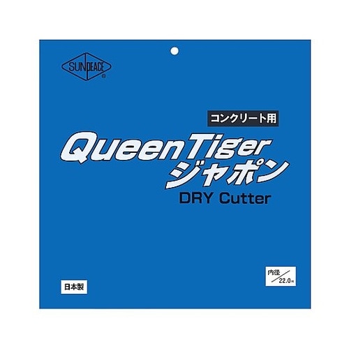 ダイヤモンドブレード クイーンタイガ―ジ