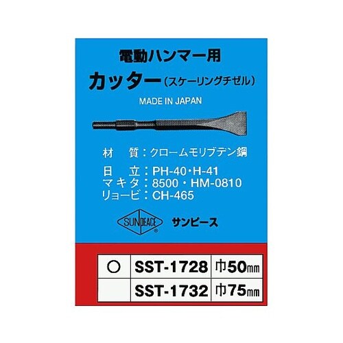 スケーリングチゼル 全長280mm SS