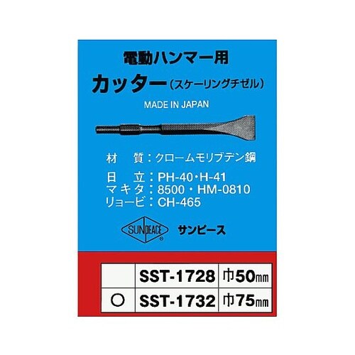 スケーリングチゼル 全長320mm SS