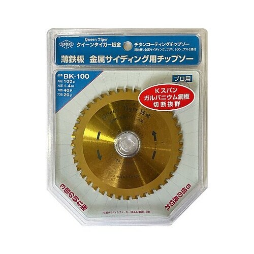 チタンコーティングチップソー クイーンタ