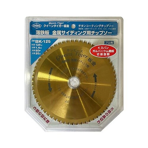 チタンコーティングチップソー クイーンタ