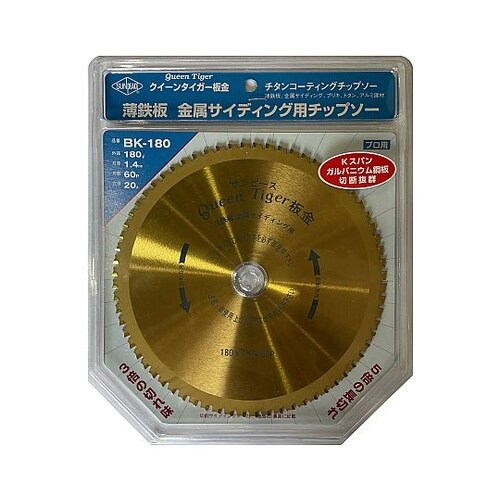 チタンコーティングチップソー クイーンタ