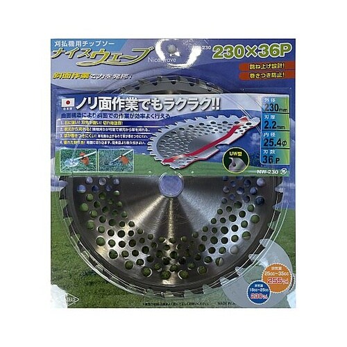 刈払機用チップソー ナイスウェーブ 外径