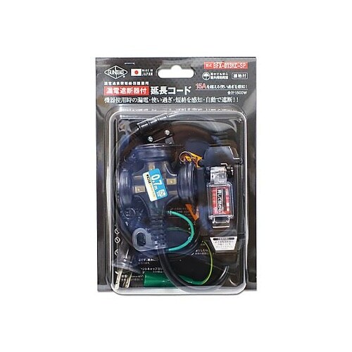 漏電遮断機付延長コード BFX−013K