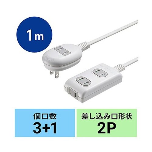 AC125V/15Ax1.0m タップ(