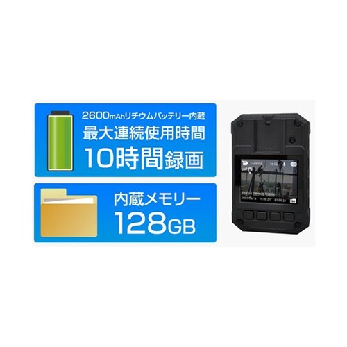 128GB 【現場記録用】ボディカメラ(