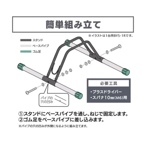 650x430x475mm 自転車スタン