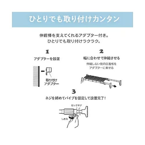 750−1150x330mm 伸縮突っ張