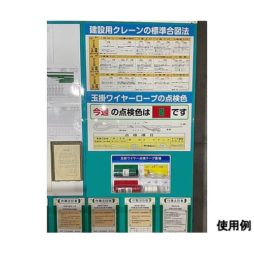 500x330mm 玉掛ワイヤー点検標識