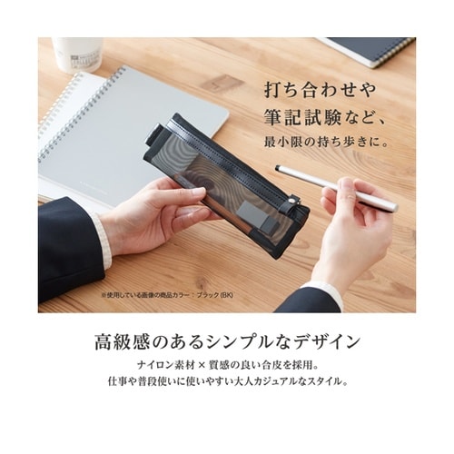 メッシュケーススリムPEN ライトグレー