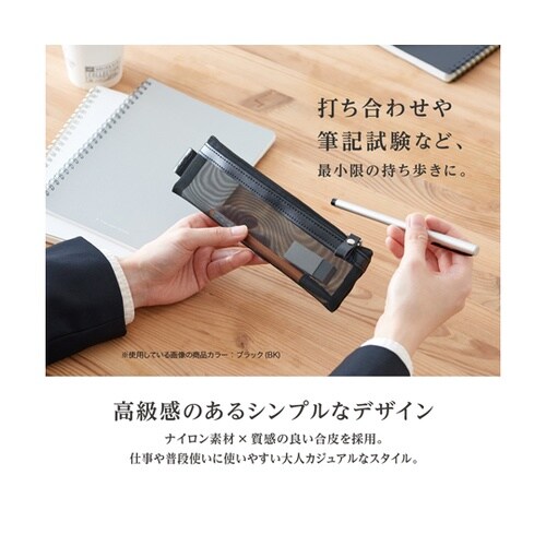 メッシュケーススリムPEN ブラック B