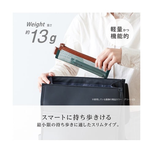 メッシュケーススリムPEN グリーン B