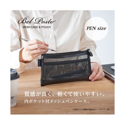 メッシュケースPEN ライトグレー BP