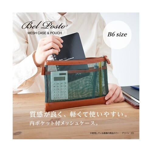 メッシュケースB6 ライトグレー BP−