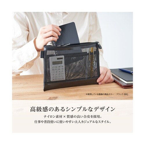 メッシュケースB6 ブラック BP−66