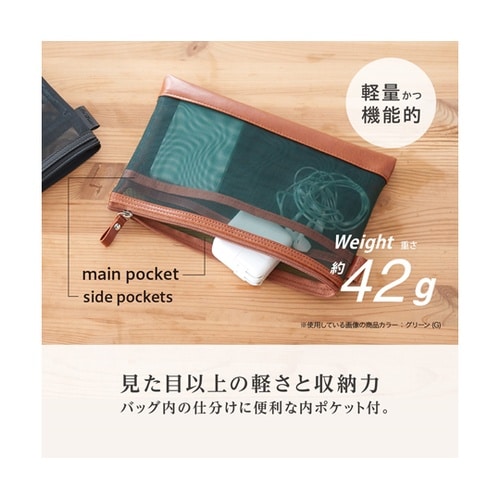 メッシュケースB6 グリーン BP−66