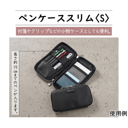 ペンケーススリムS LA−8753−60