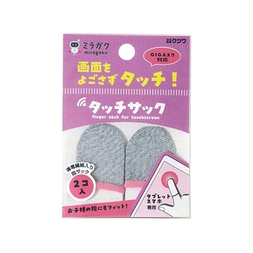 タッチサック ピンク 1セット(2個入)