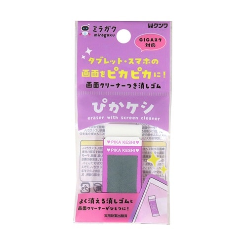 ぴかケシ・パープル MT003PU