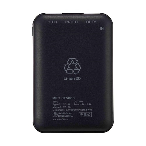モバイルバッテリー 5000mAh BK