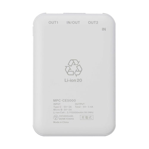 モバイルバッテリー 5000mAh WH