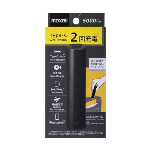 スティック型モバイルバッテリー 黒 MP