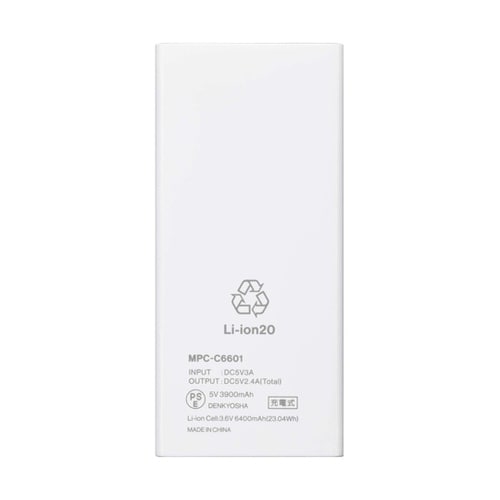 アーチ形モバイルバッテリー6600mAh