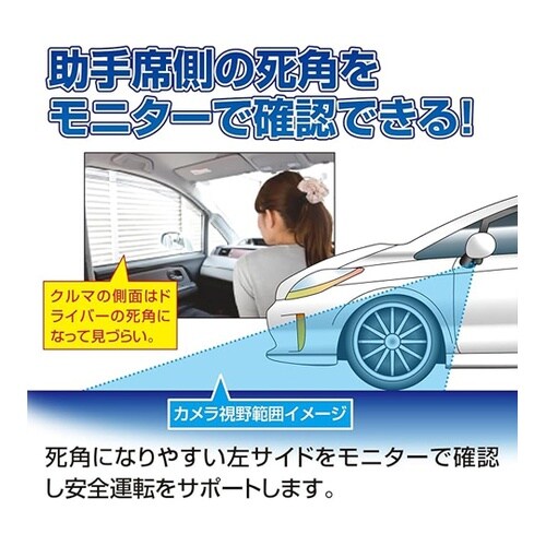 車種別サイドカメラキット(角度調整機能付